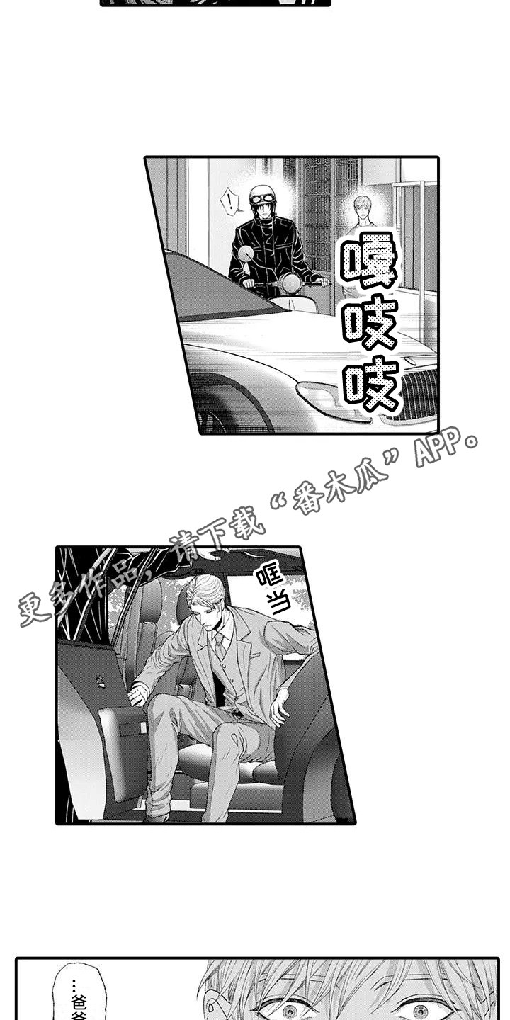 《惩罚室禁止入内》漫画最新章节第13章：找上门免费下拉式在线观看章节第【6】张图片