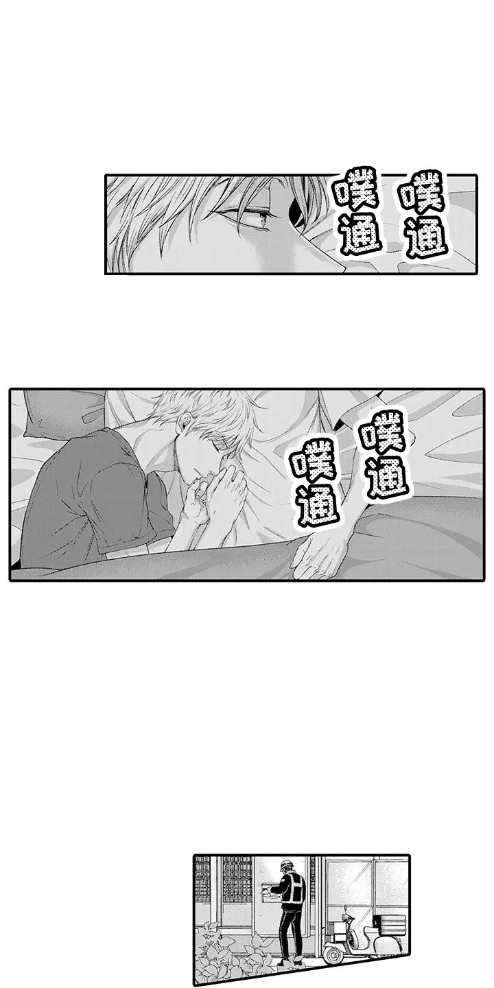 《惩罚室禁止入内》漫画最新章节第13章：找上门免费下拉式在线观看章节第【9】张图片