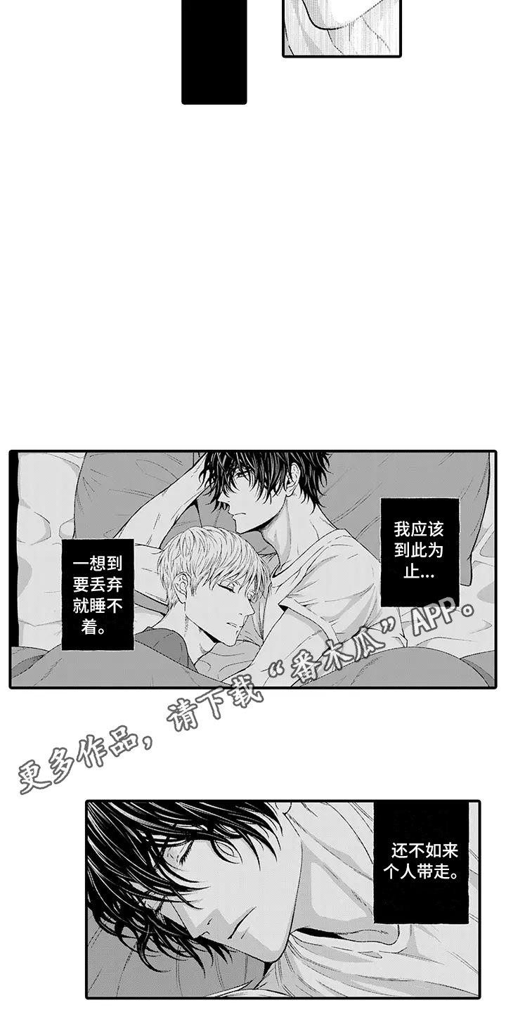 《惩罚室禁止入内》漫画最新章节第13章：找上门免费下拉式在线观看章节第【10】张图片