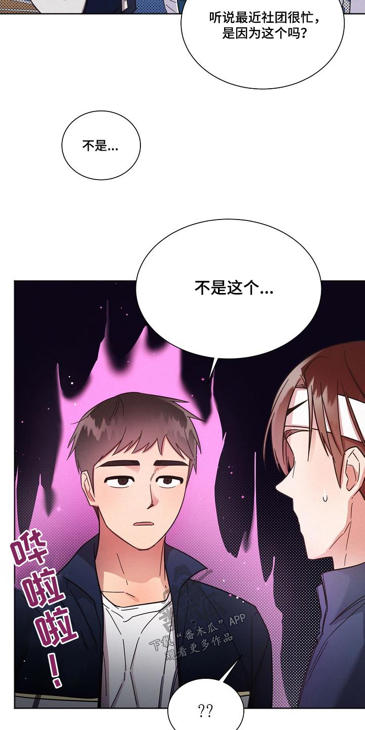 《好人先生》漫画最新章节第109章：【第二季】理想型免费下拉式在线观看章节第【9】张图片