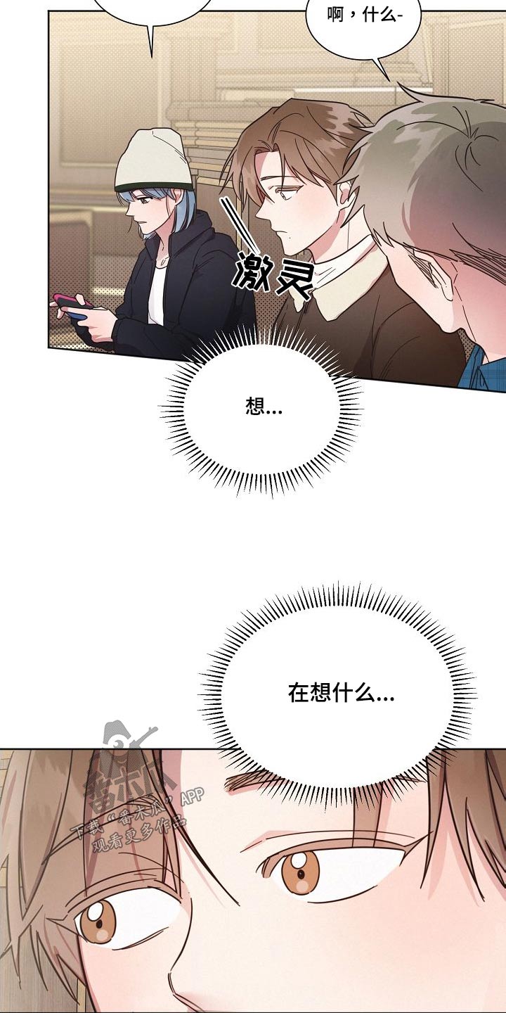 《好人先生》漫画最新章节第109章：【第二季】理想型免费下拉式在线观看章节第【24】张图片