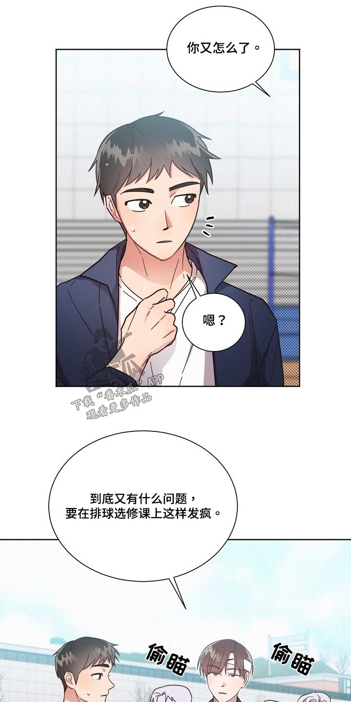 《好人先生》漫画最新章节第109章：【第二季】理想型免费下拉式在线观看章节第【11】张图片