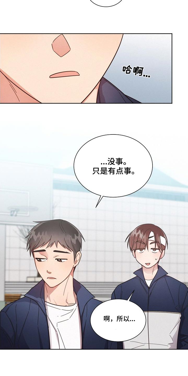 《好人先生》漫画最新章节第109章：【第二季】理想型免费下拉式在线观看章节第【8】张图片