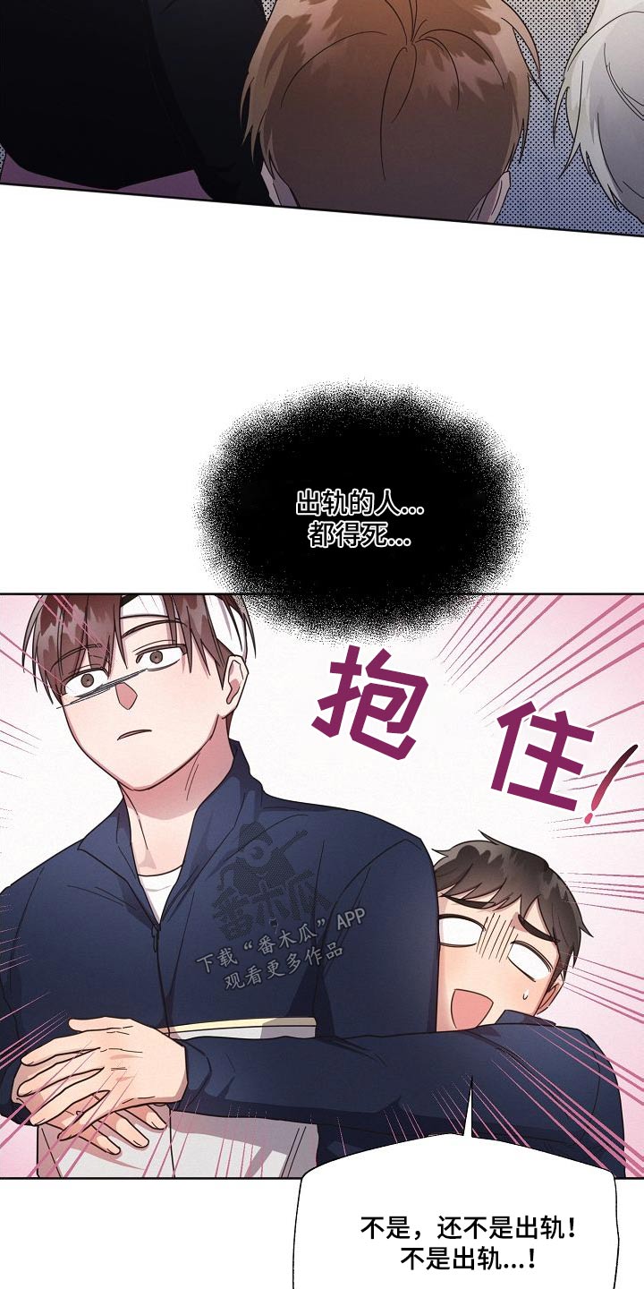 《好人先生》漫画最新章节第110章：【第二季】出拳免费下拉式在线观看章节第【18】张图片