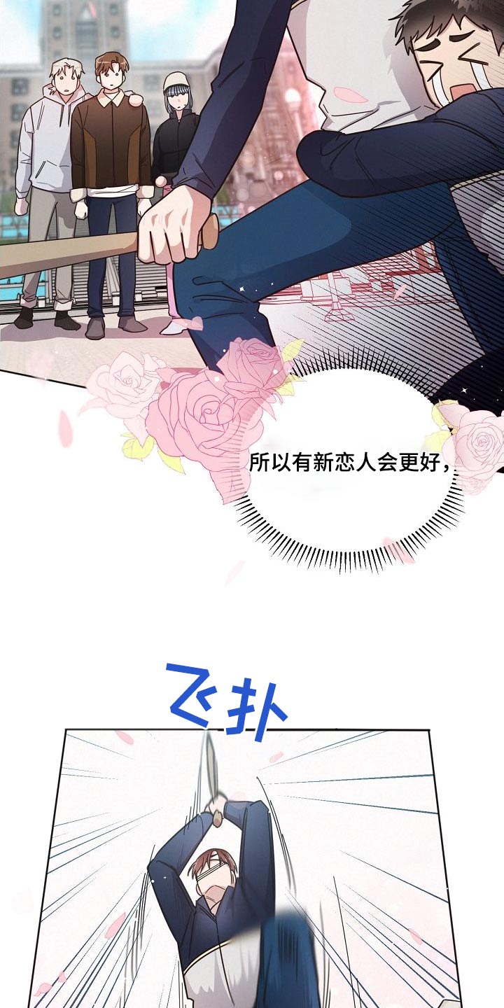 《好人先生》漫画最新章节第110章：【第二季】出拳免费下拉式在线观看章节第【11】张图片