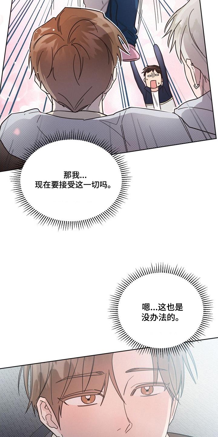 《好人先生》漫画最新章节第110章：【第二季】出拳免费下拉式在线观看章节第【10】张图片