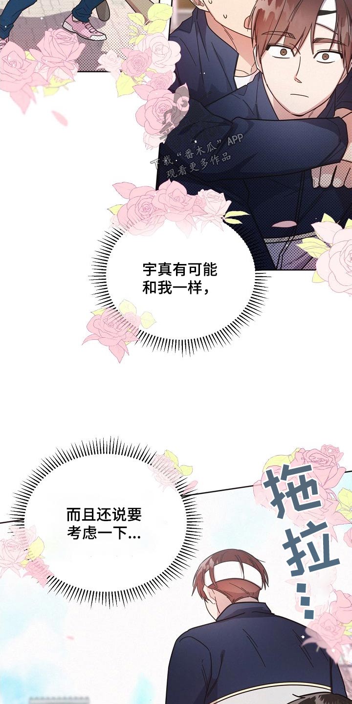 《好人先生》漫画最新章节第110章：【第二季】出拳免费下拉式在线观看章节第【12】张图片