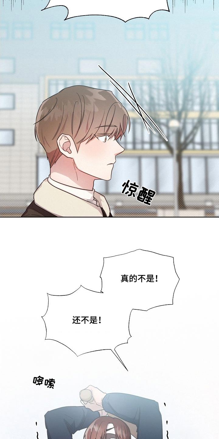 《好人先生》漫画最新章节第110章：【第二季】出拳免费下拉式在线观看章节第【6】张图片