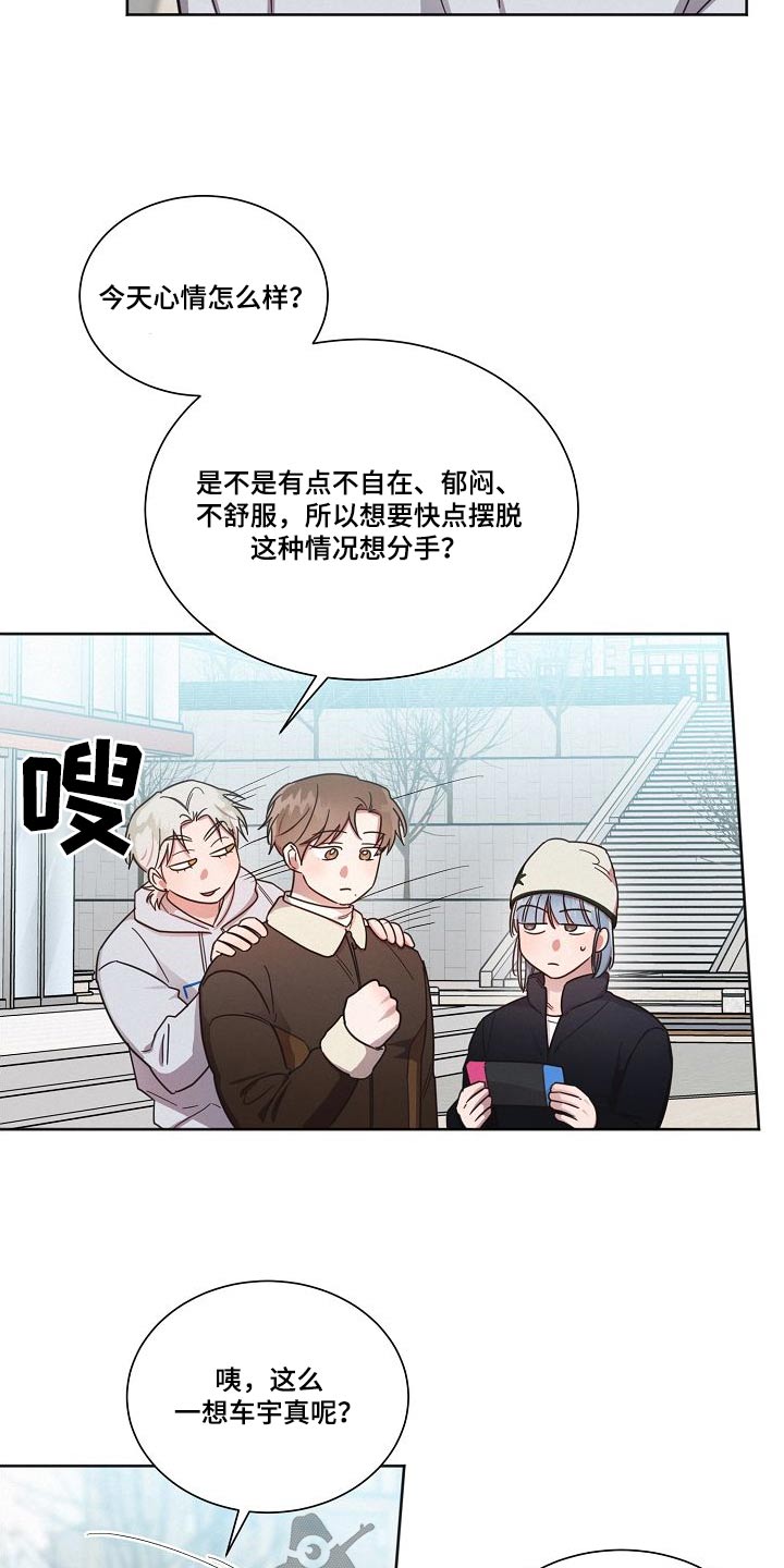 《好人先生》漫画最新章节第110章：【第二季】出拳免费下拉式在线观看章节第【23】张图片