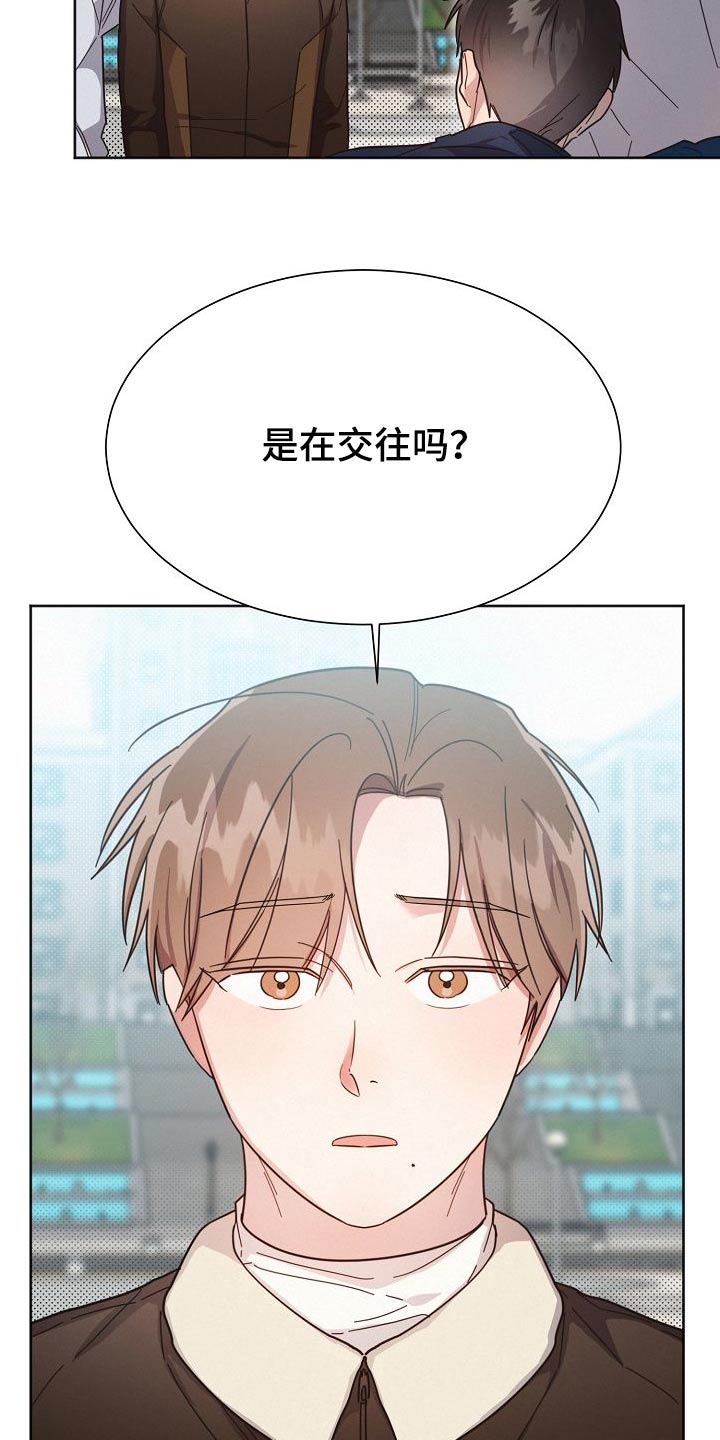 《好人先生》漫画最新章节第110章：【第二季】出拳免费下拉式在线观看章节第【4】张图片