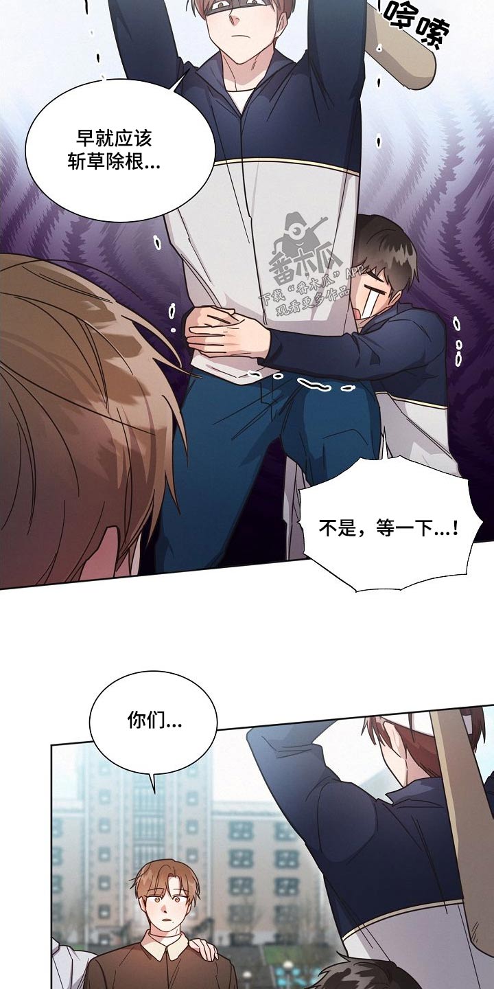 《好人先生》漫画最新章节第110章：【第二季】出拳免费下拉式在线观看章节第【5】张图片