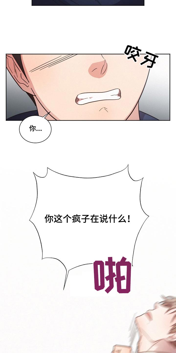 《好人先生》漫画最新章节第110章：【第二季】出拳免费下拉式在线观看章节第【2】张图片