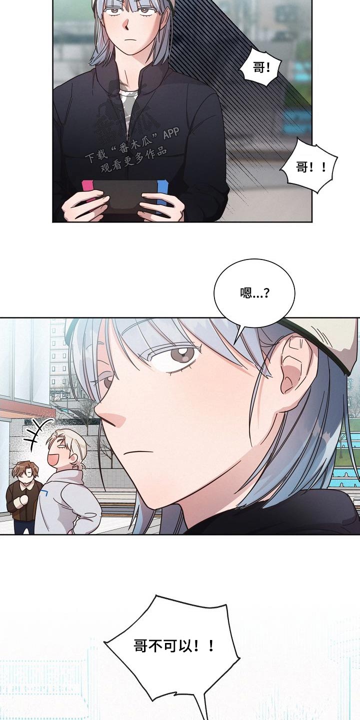 《好人先生》漫画最新章节第110章：【第二季】出拳免费下拉式在线观看章节第【20】张图片