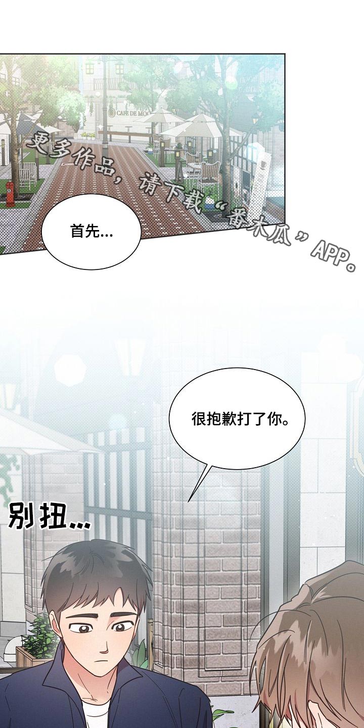 《好人先生》漫画最新章节第111章：【第二季】喜欢的感觉免费下拉式在线观看章节第【24】张图片