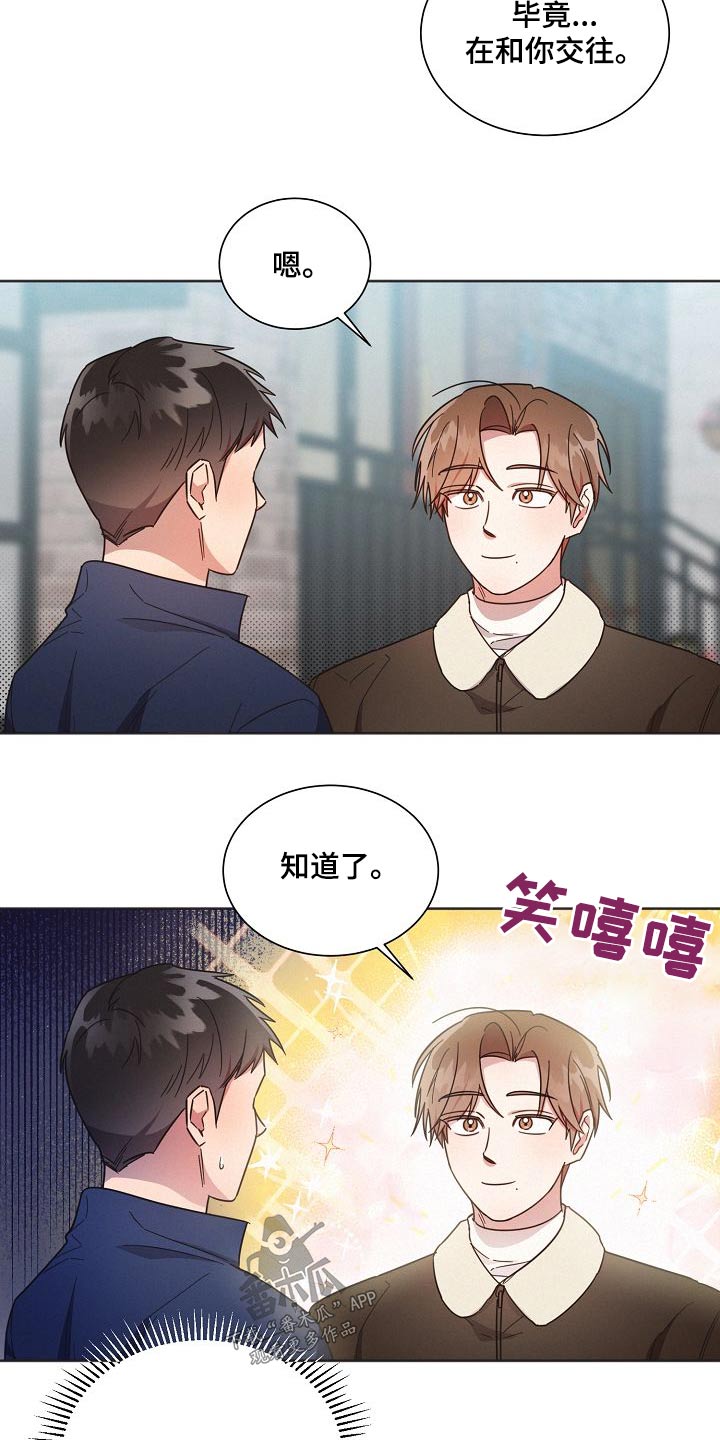 《好人先生》漫画最新章节第111章：【第二季】喜欢的感觉免费下拉式在线观看章节第【18】张图片