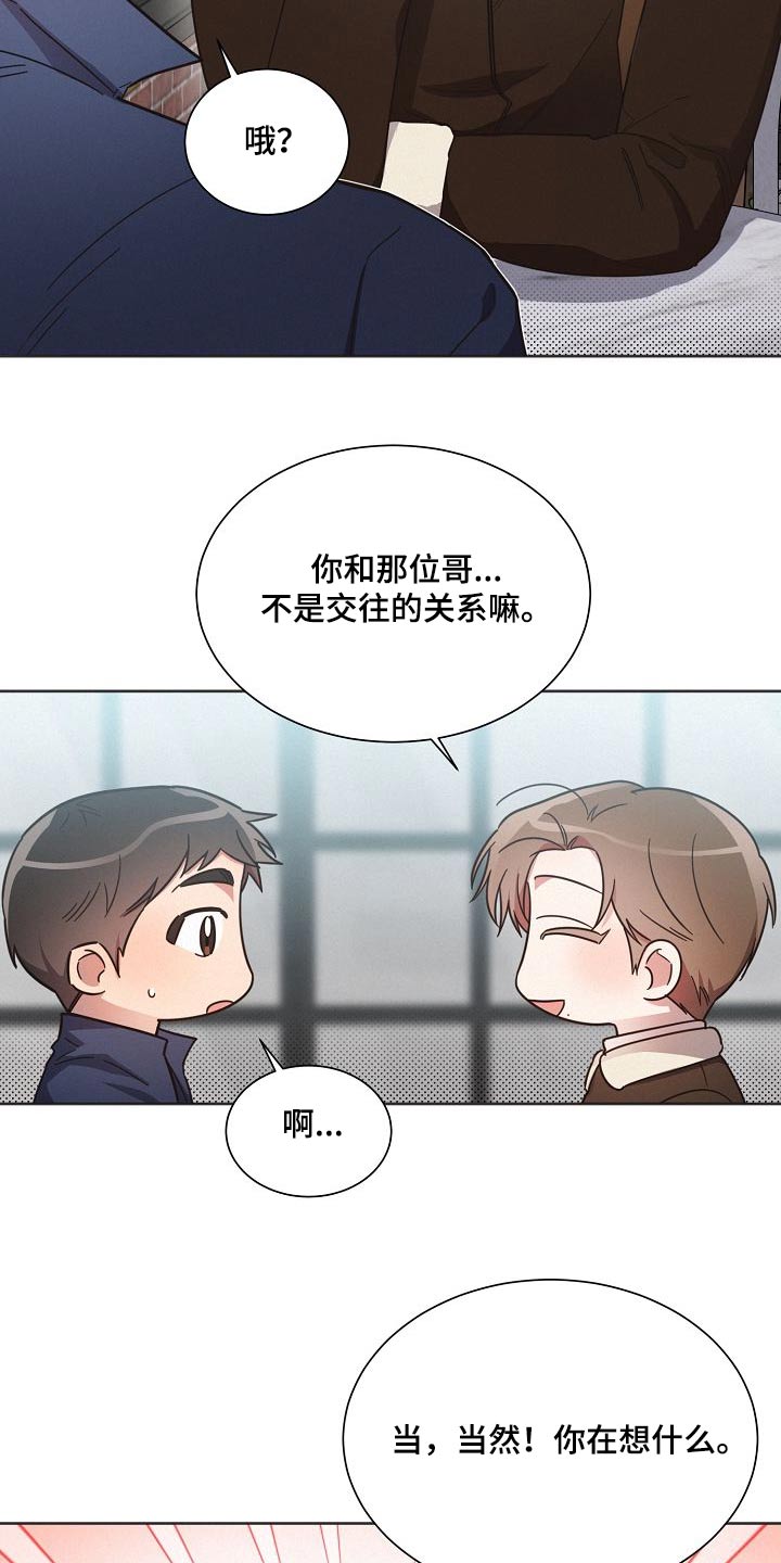 《好人先生》漫画最新章节第111章：【第二季】喜欢的感觉免费下拉式在线观看章节第【21】张图片