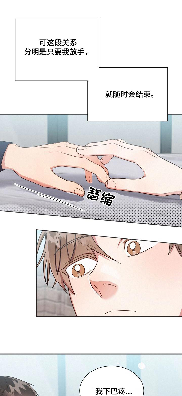 《好人先生》漫画最新章节第112章：【第二季】去哪免费下拉式在线观看章节第【25】张图片