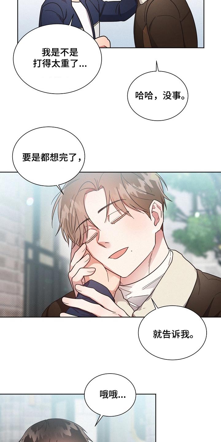 《好人先生》漫画最新章节第112章：【第二季】去哪免费下拉式在线观看章节第【23】张图片