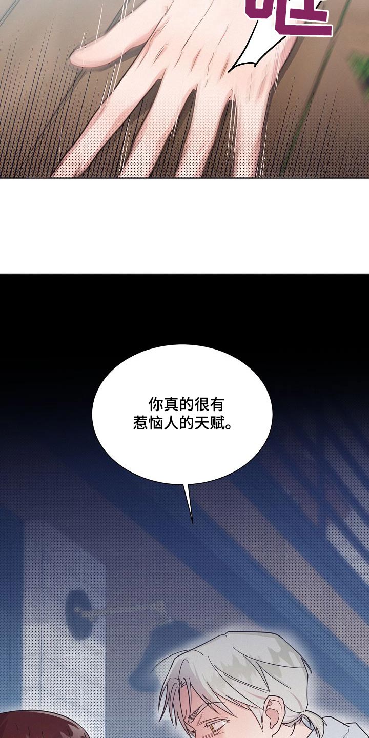 《好人先生》漫画最新章节第112章：【第二季】去哪免费下拉式在线观看章节第【5】张图片