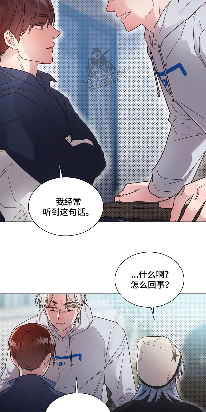 《好人先生》漫画最新章节第112章：【第二季】去哪免费下拉式在线观看章节第【4】张图片