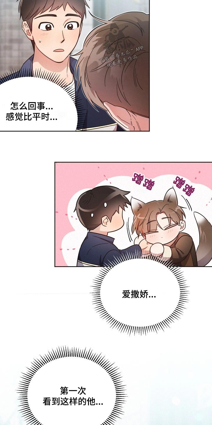 《好人先生》漫画最新章节第112章：【第二季】去哪免费下拉式在线观看章节第【22】张图片