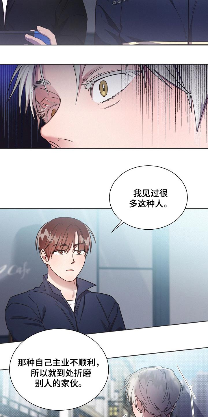 《好人先生》漫画最新章节第112章：【第二季】去哪免费下拉式在线观看章节第【7】张图片