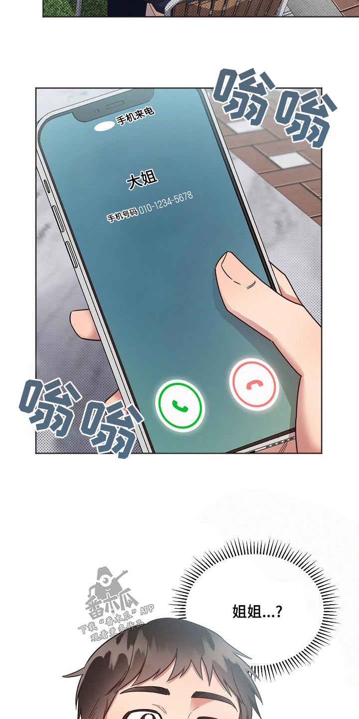 《好人先生》漫画最新章节第112章：【第二季】去哪免费下拉式在线观看章节第【20】张图片