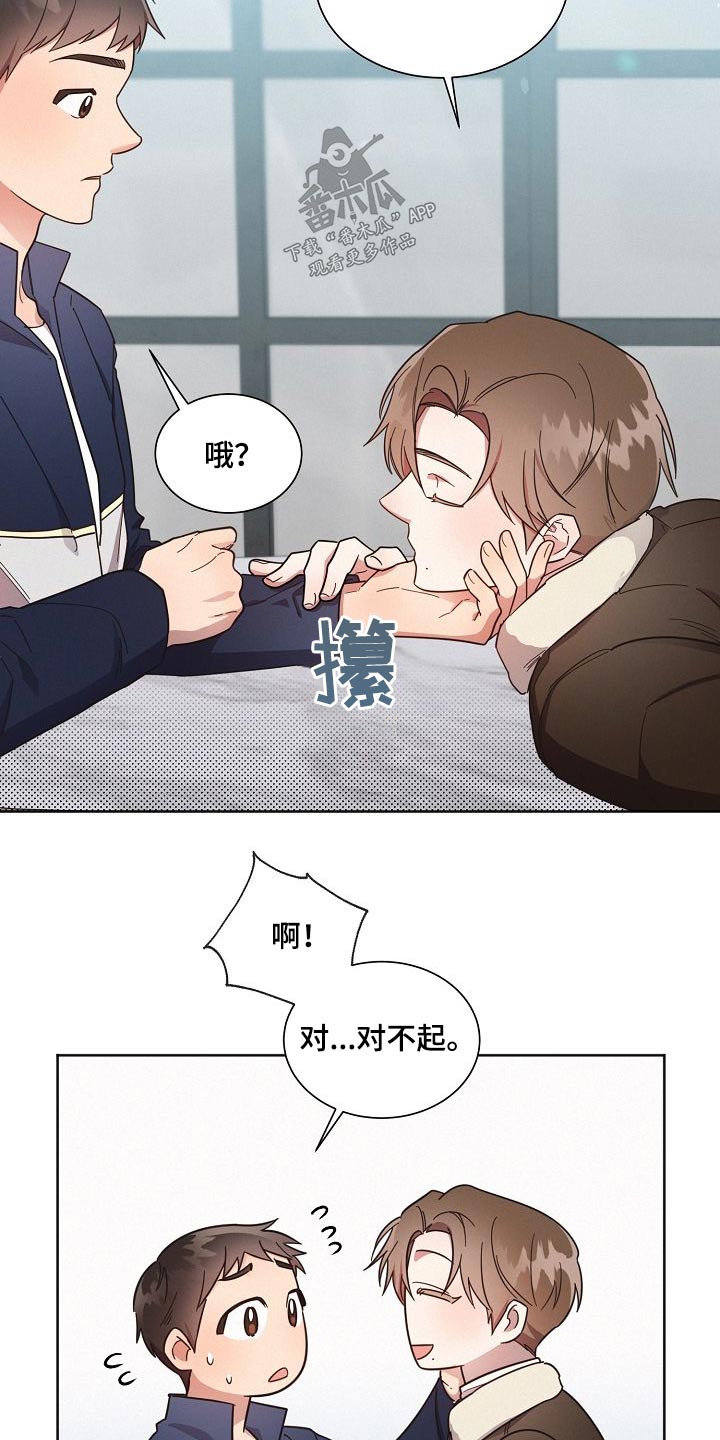 《好人先生》漫画最新章节第112章：【第二季】去哪免费下拉式在线观看章节第【24】张图片