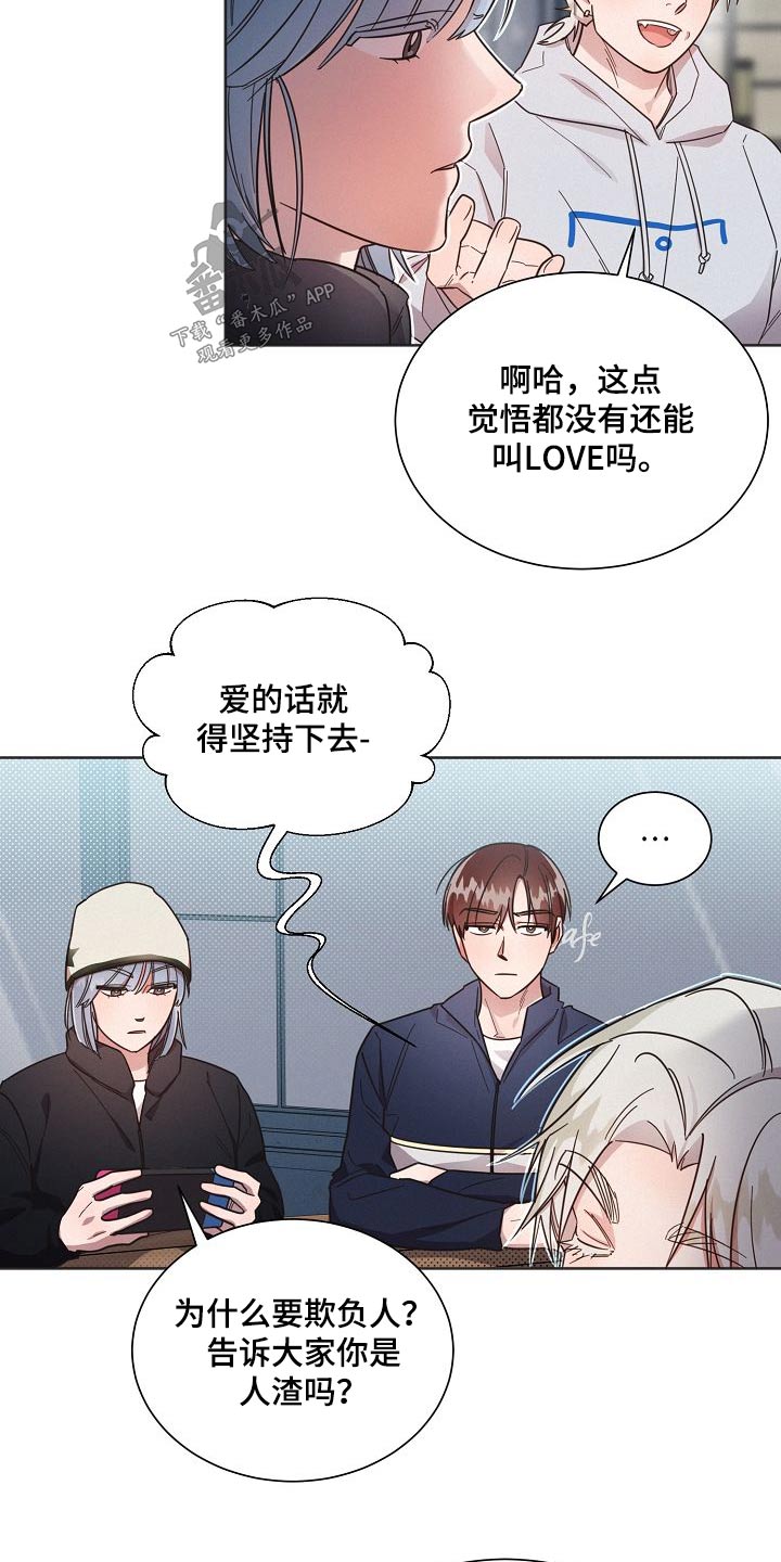 《好人先生》漫画最新章节第112章：【第二季】去哪免费下拉式在线观看章节第【16】张图片