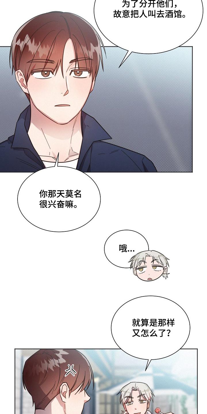 《好人先生》漫画最新章节第112章：【第二季】去哪免费下拉式在线观看章节第【10】张图片