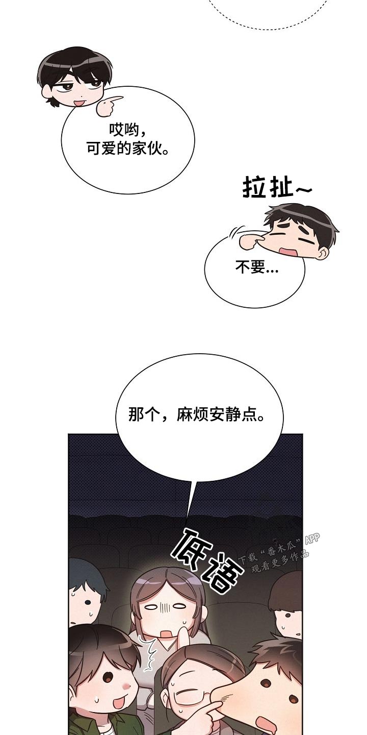 《好人先生》漫画最新章节第113章：【第二季】艺园会免费下拉式在线观看章节第【16】张图片