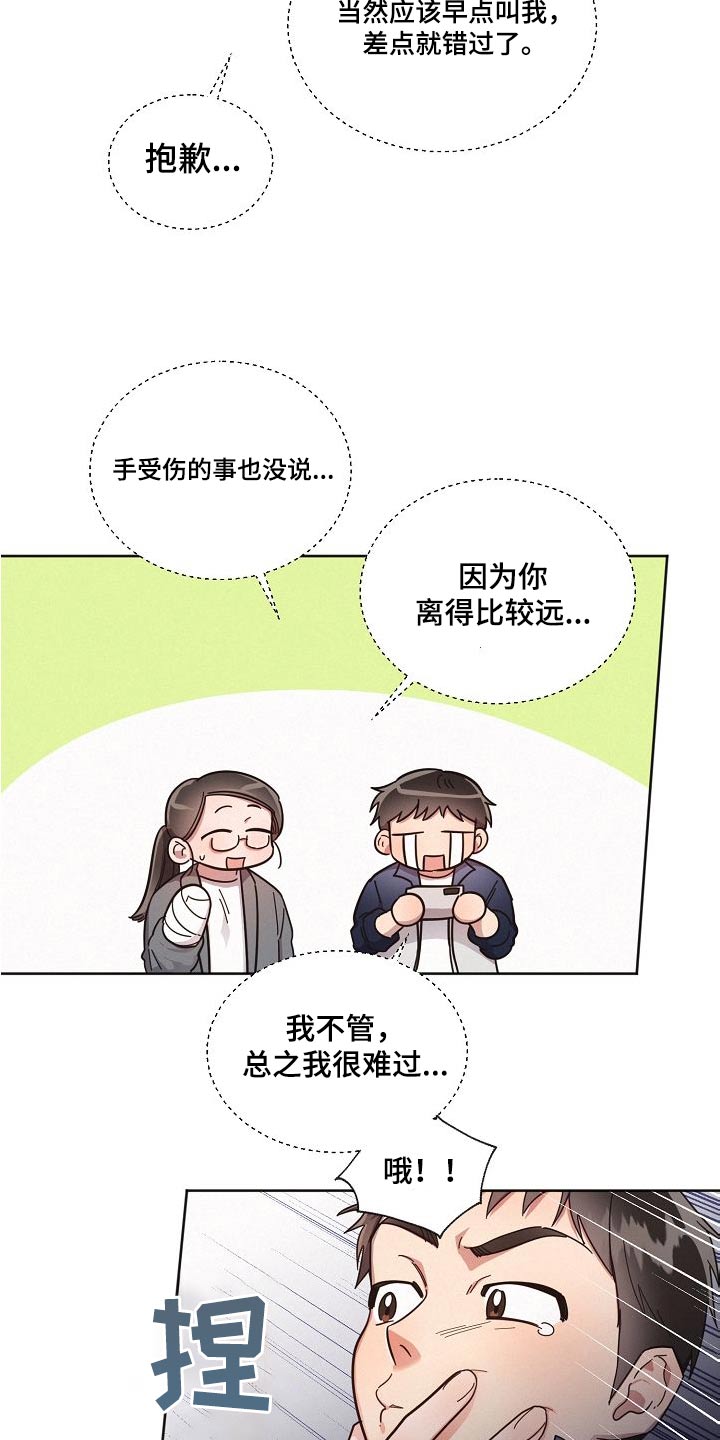 《好人先生》漫画最新章节第113章：【第二季】艺园会免费下拉式在线观看章节第【18】张图片