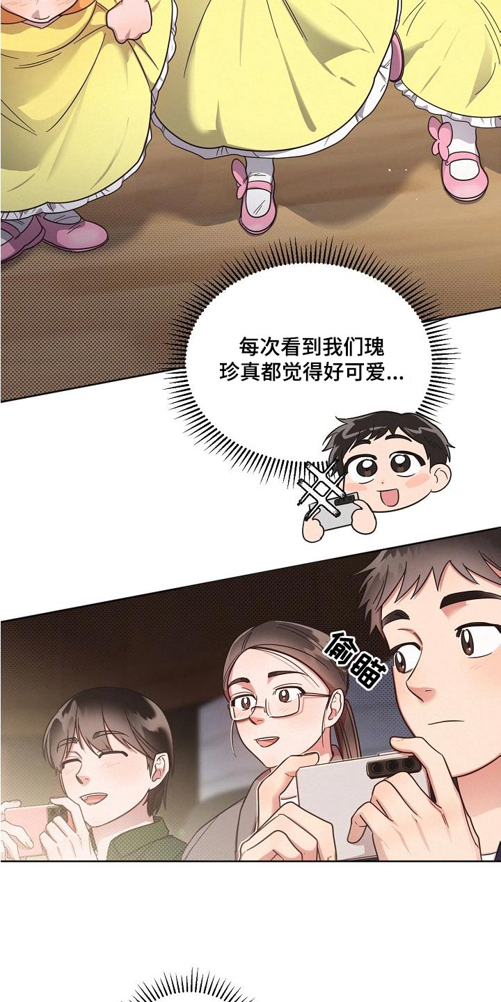 《好人先生》漫画最新章节第113章：【第二季】艺园会免费下拉式在线观看章节第【14】张图片