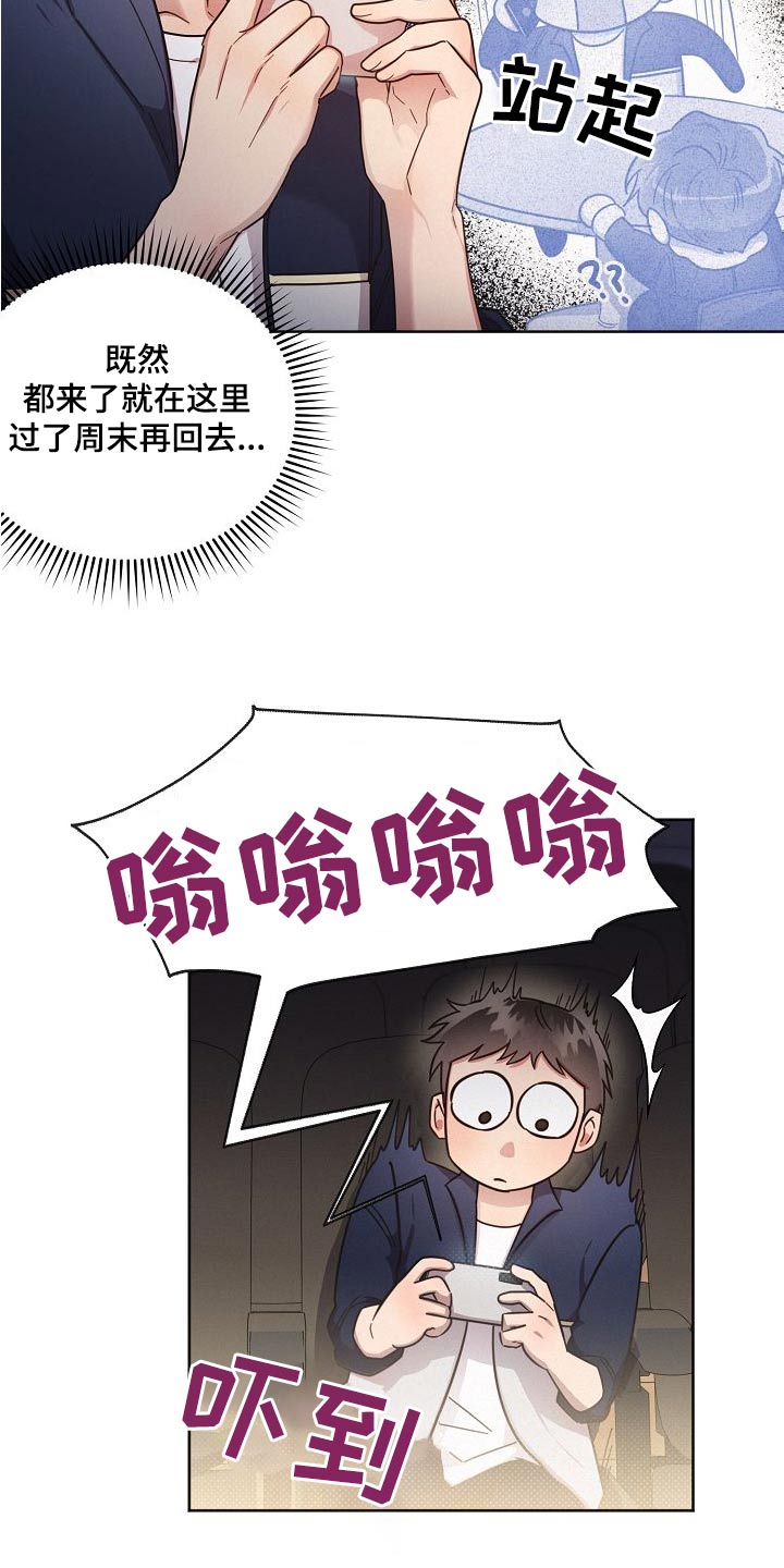 《好人先生》漫画最新章节第113章：【第二季】艺园会免费下拉式在线观看章节第【10】张图片