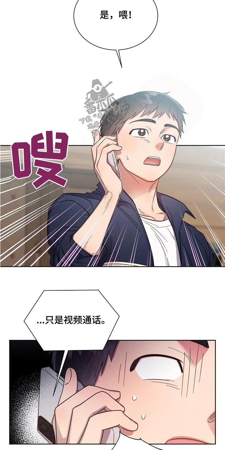 《好人先生》漫画最新章节第113章：【第二季】艺园会免费下拉式在线观看章节第【5】张图片