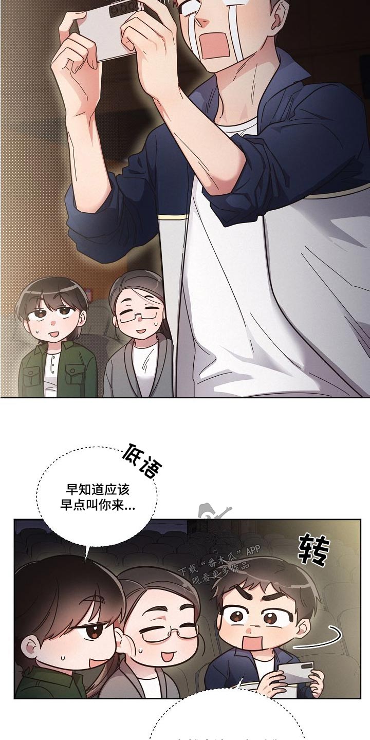 《好人先生》漫画最新章节第113章：【第二季】艺园会免费下拉式在线观看章节第【19】张图片