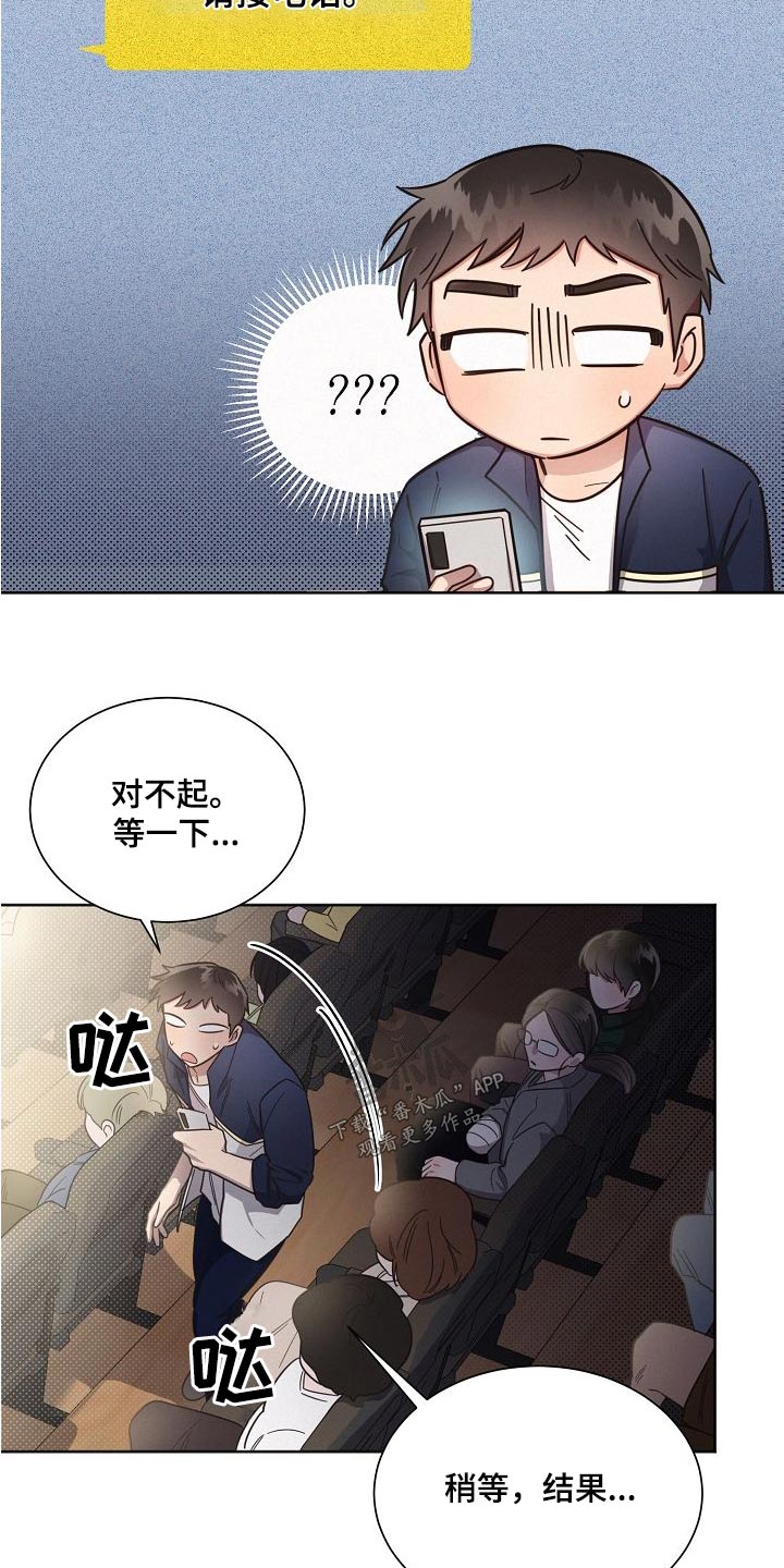 《好人先生》漫画最新章节第113章：【第二季】艺园会免费下拉式在线观看章节第【7】张图片