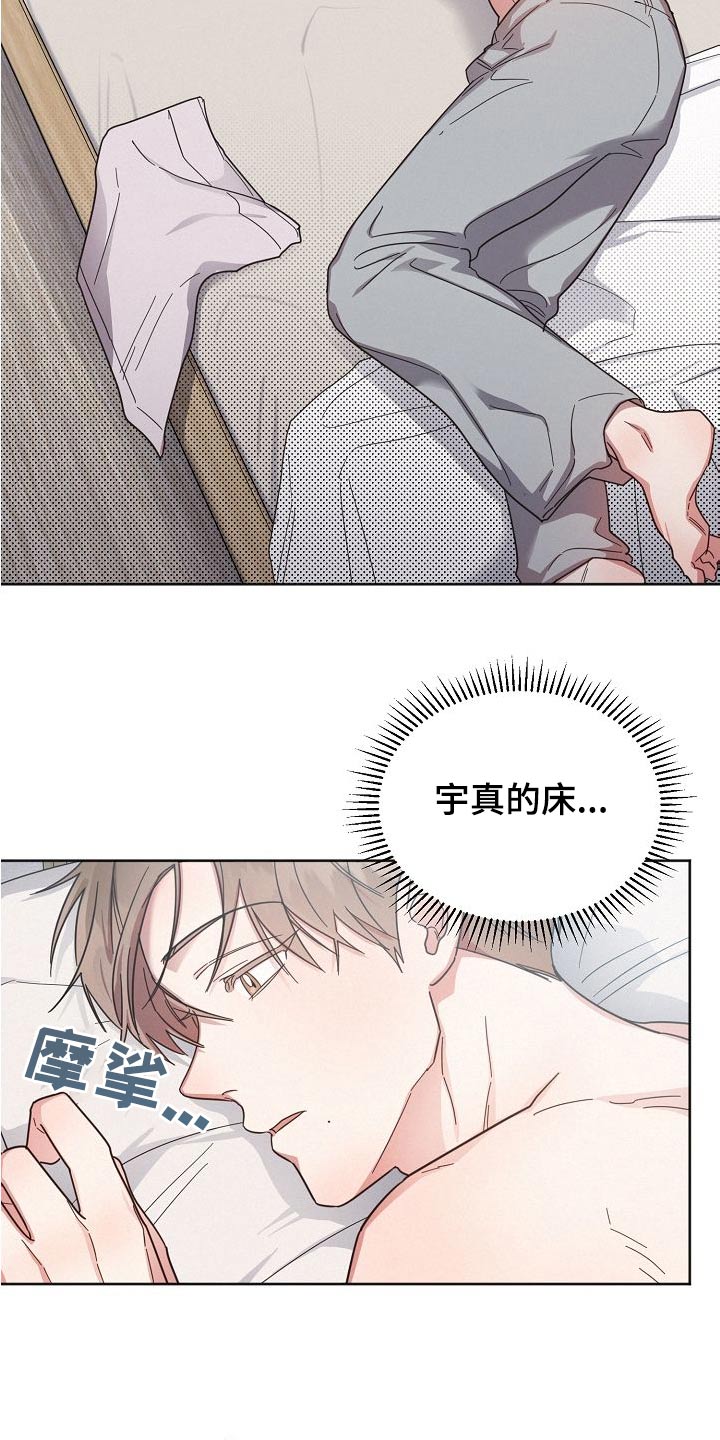 《好人先生》漫画最新章节第114章：【第二季】小心点免费下拉式在线观看章节第【19】张图片