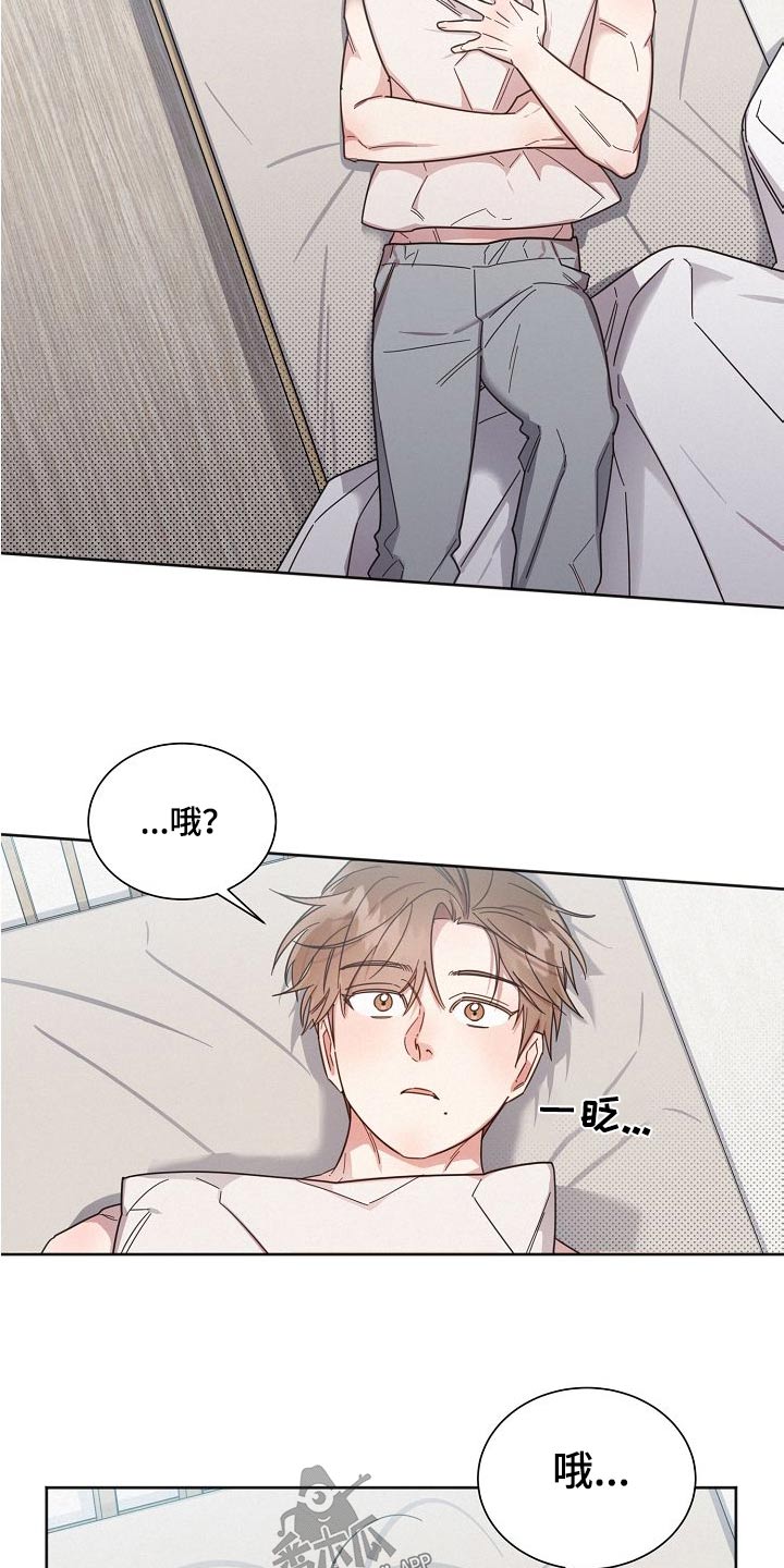 《好人先生》漫画最新章节第114章：【第二季】小心点免费下拉式在线观看章节第【15】张图片