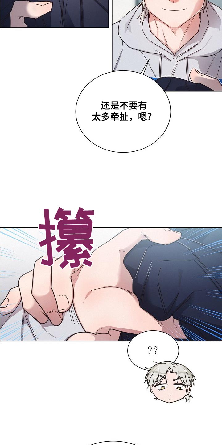 《好人先生》漫画最新章节第114章：【第二季】小心点免费下拉式在线观看章节第【5】张图片