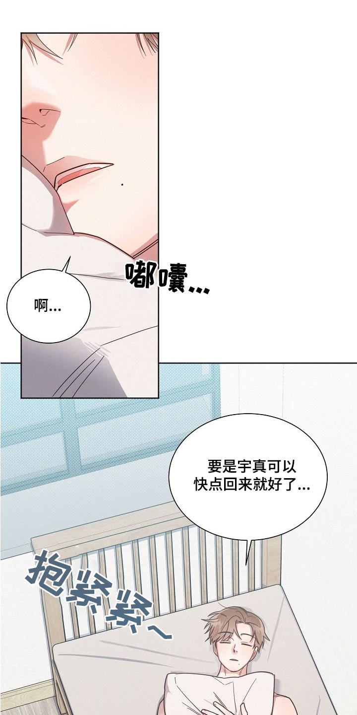 《好人先生》漫画最新章节第114章：【第二季】小心点免费下拉式在线观看章节第【16】张图片