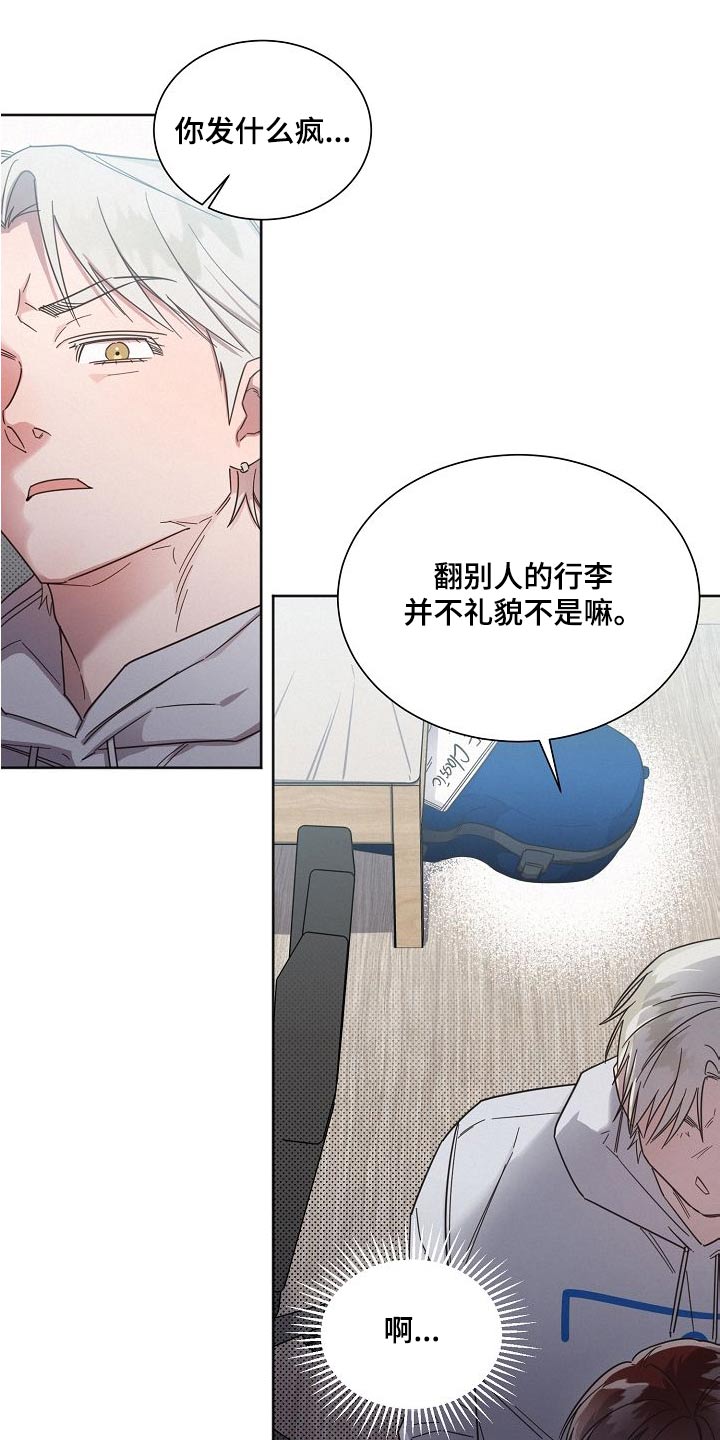 《好人先生》漫画最新章节第114章：【第二季】小心点免费下拉式在线观看章节第【8】张图片