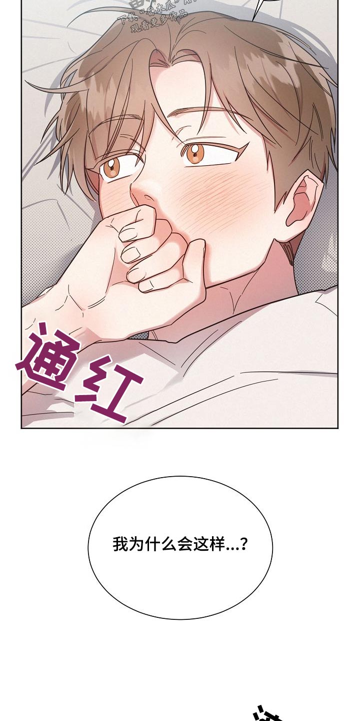 《好人先生》漫画最新章节第114章：【第二季】小心点免费下拉式在线观看章节第【14】张图片