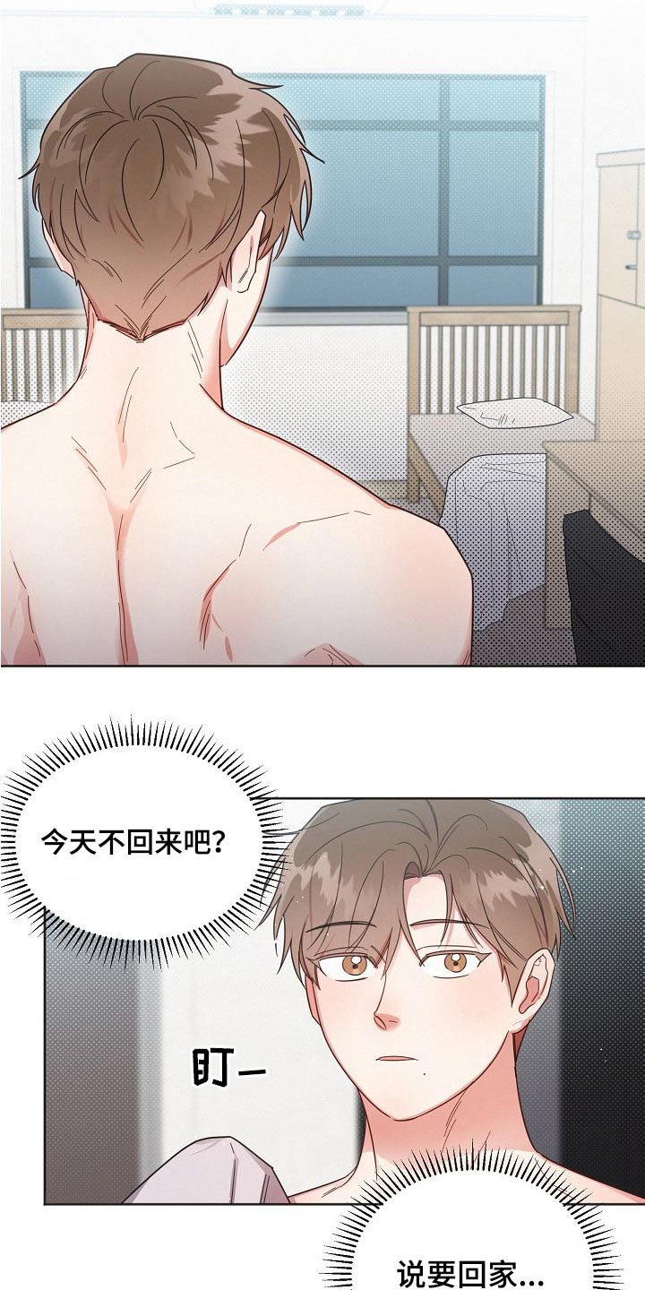 《好人先生》漫画最新章节第114章：【第二季】小心点免费下拉式在线观看章节第【21】张图片