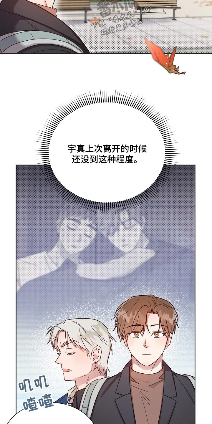 《好人先生》漫画最新章节第115章：【第二季】尽管去免费下拉式在线观看章节第【22】张图片