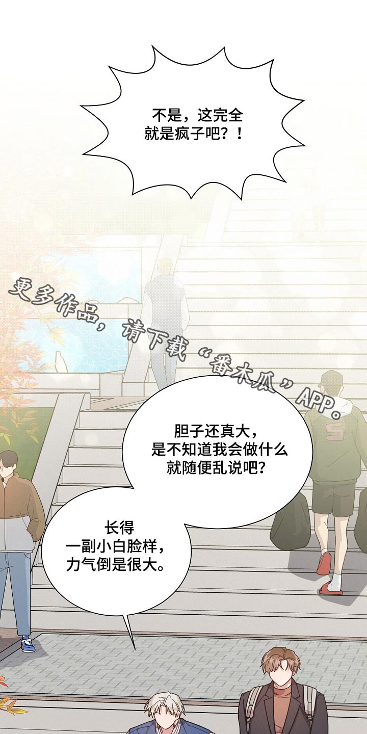 《好人先生》漫画最新章节第115章：【第二季】尽管去免费下拉式在线观看章节第【27】张图片