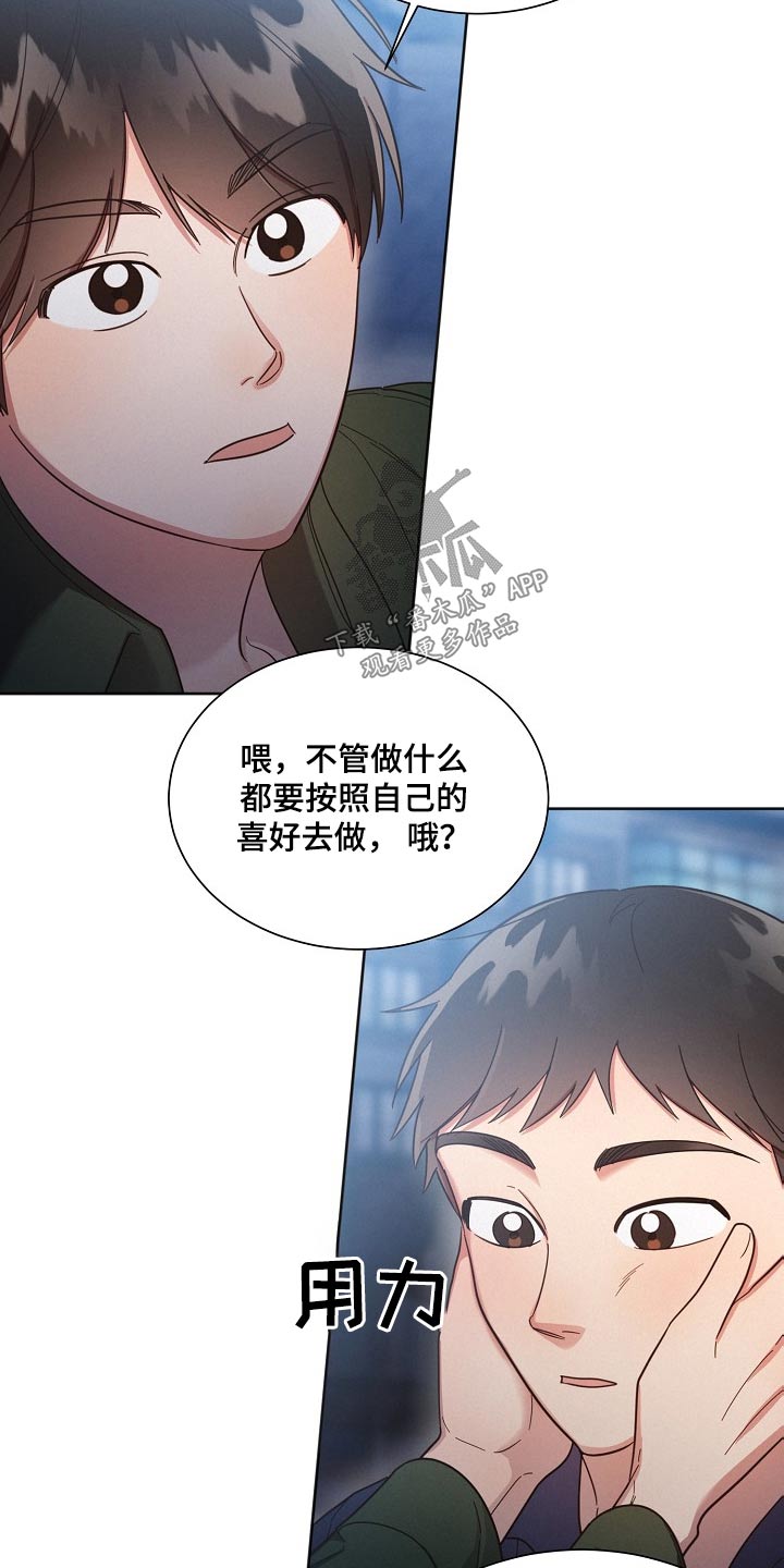 《好人先生》漫画最新章节第115章：【第二季】尽管去免费下拉式在线观看章节第【2】张图片