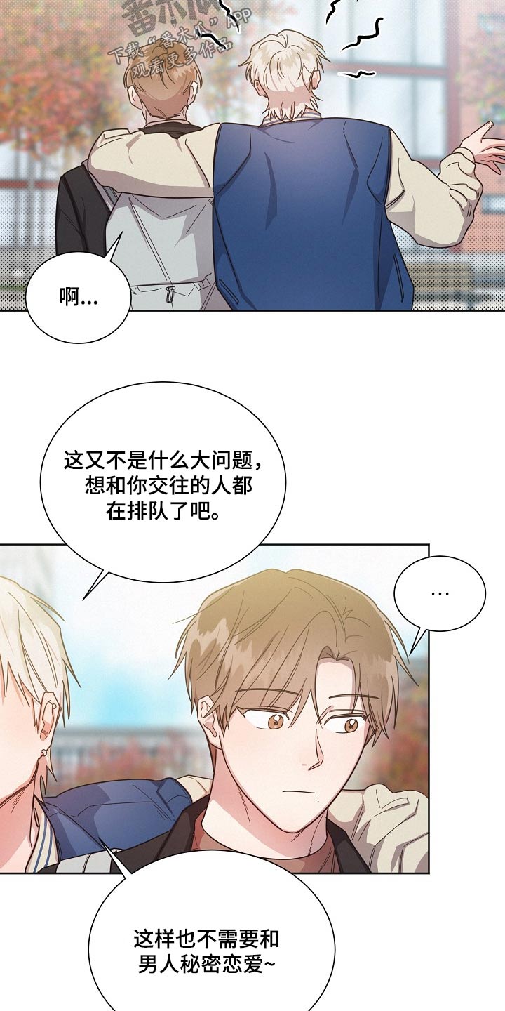 《好人先生》漫画最新章节第115章：【第二季】尽管去免费下拉式在线观看章节第【16】张图片