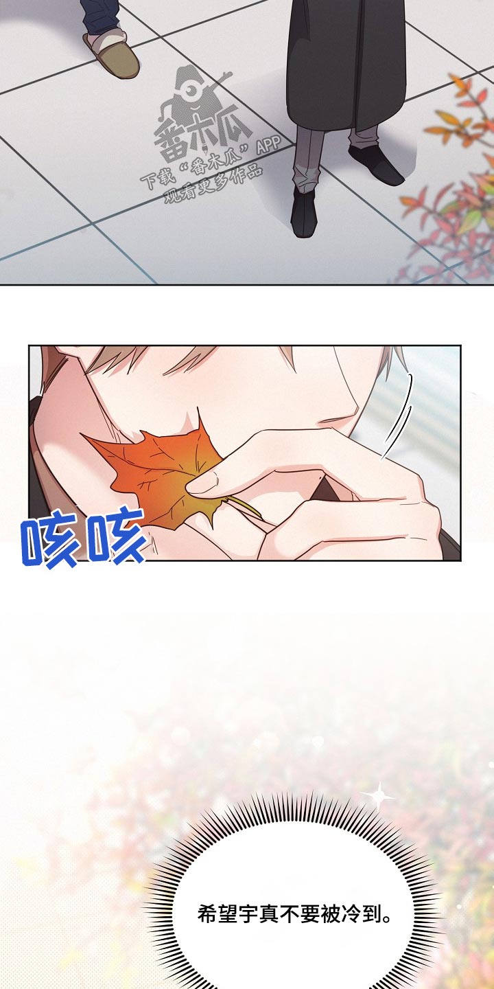 《好人先生》漫画最新章节第115章：【第二季】尽管去免费下拉式在线观看章节第【10】张图片