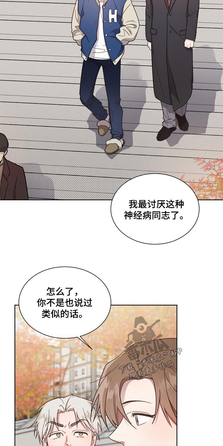 《好人先生》漫画最新章节第115章：【第二季】尽管去免费下拉式在线观看章节第【26】张图片